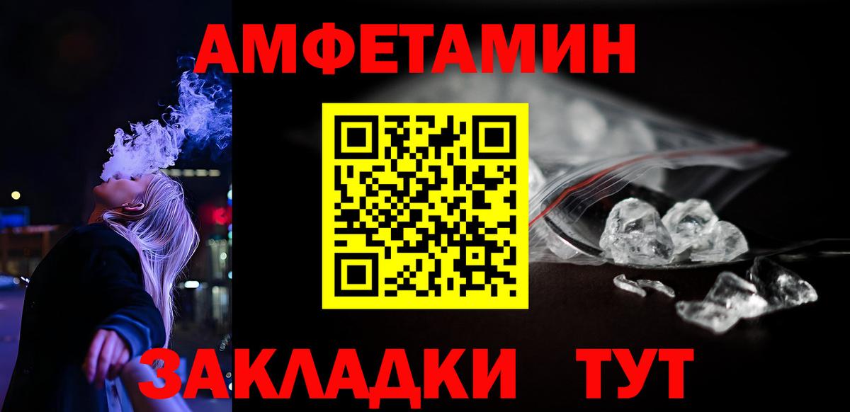 АМФЕТАМИН Premium  АМФЕТАМИН  Раменское  Амфетамин  Вход с VPN 