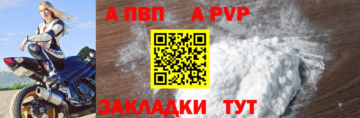 Раменское  Альфа ПВП  Вход с VPN  APVP крисы CK 