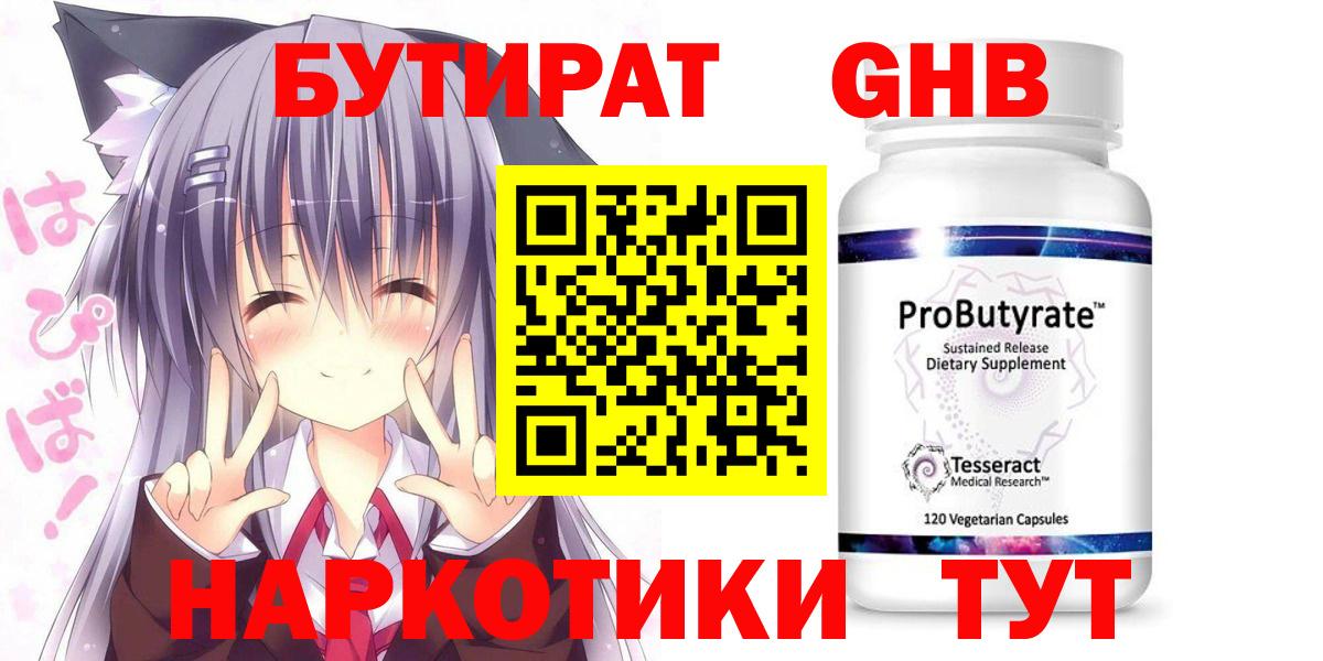 Бутират оксана Раменское
