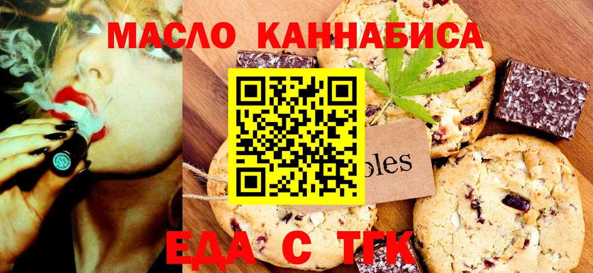Canna-Cookies конопля  Вход с VPN  Раменское 