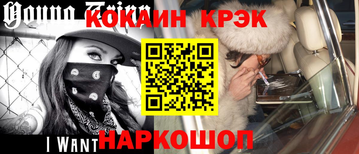 Кокаин FishScale Раменское