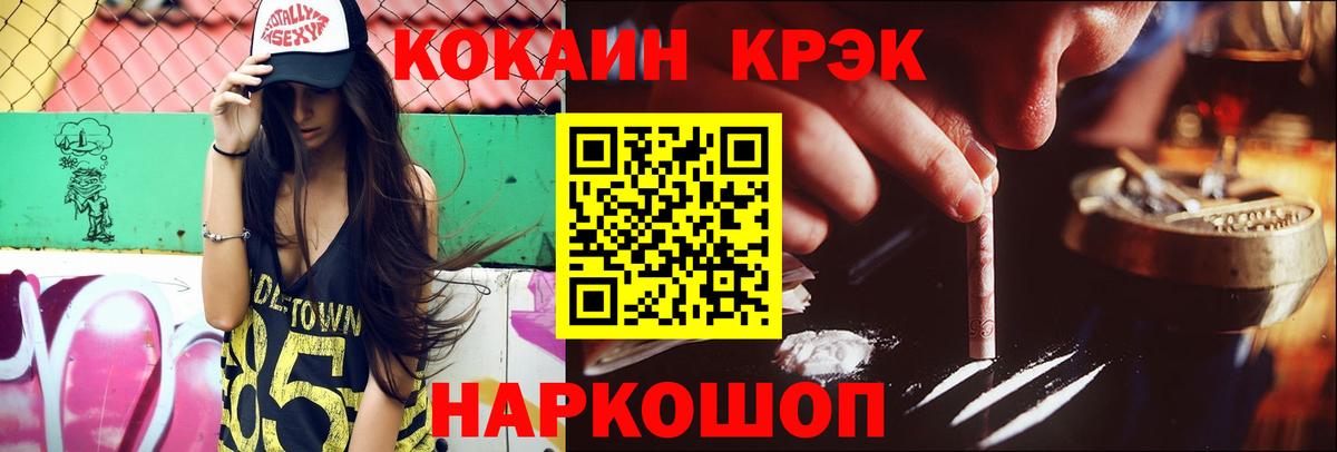 COCAIN Fish Scale  закладки  Раменское  Вход с VPN  Кокаин 98%  КОКАИН 