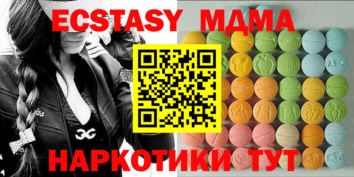 Ecstasy 250 мг  Вход с VPN  даркнет сайт  Раменское  Экстази 