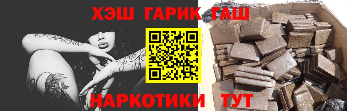 Раменское  ГАШИШ Premium  ГАШ Изолятор  Вход с VPN 