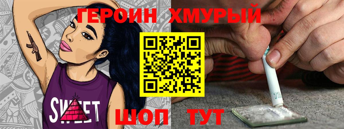 Раменское  Героин Heroin  Вход с VPN 