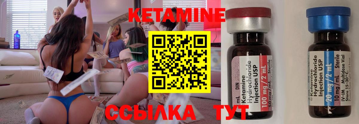 Раменское  КЕТАМИН ketamine  Вход с VPN 