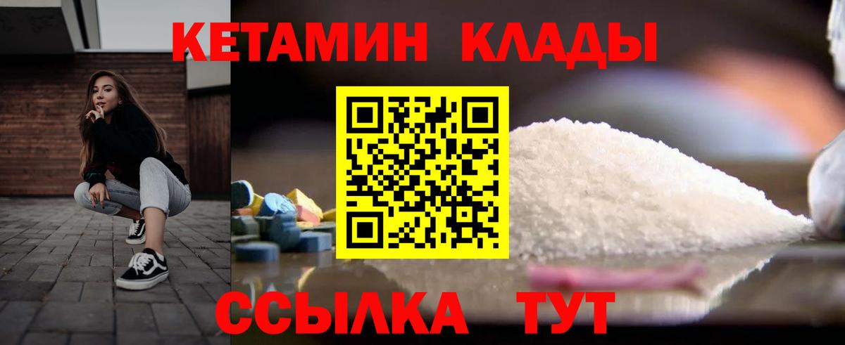 КЕТАМИН VHQ Раменское