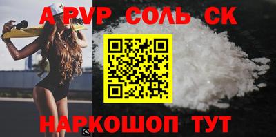 молекула духа Будённовск