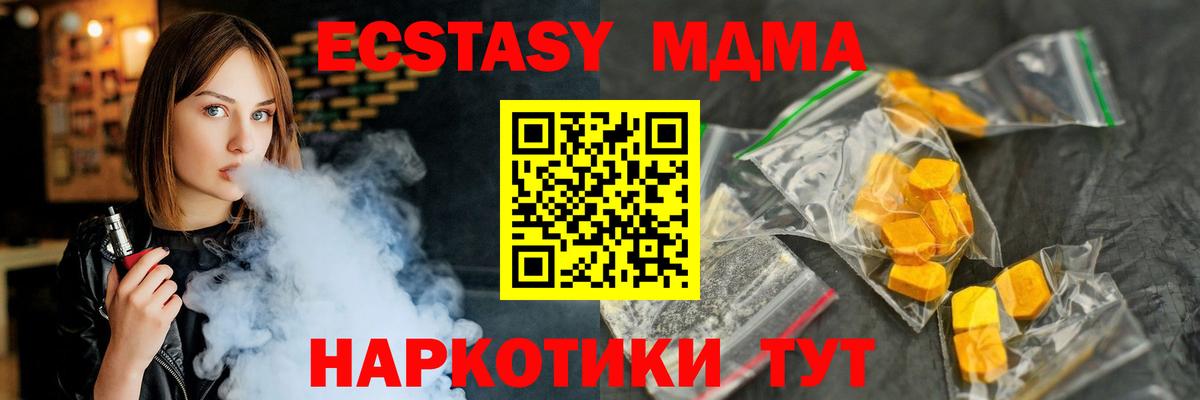 МДМА crystal Раменское