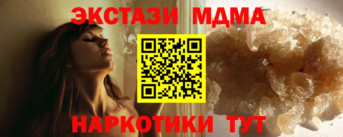 МДМА VHQ  MDMA Molly  Раменское  Вход с VPN 