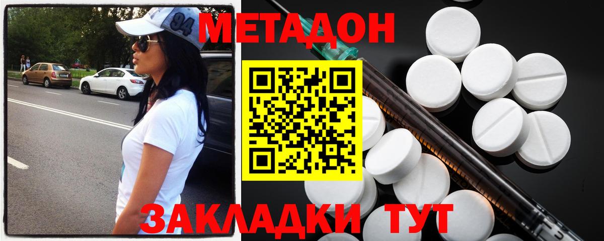 МЕТАДОН мёд Раменское