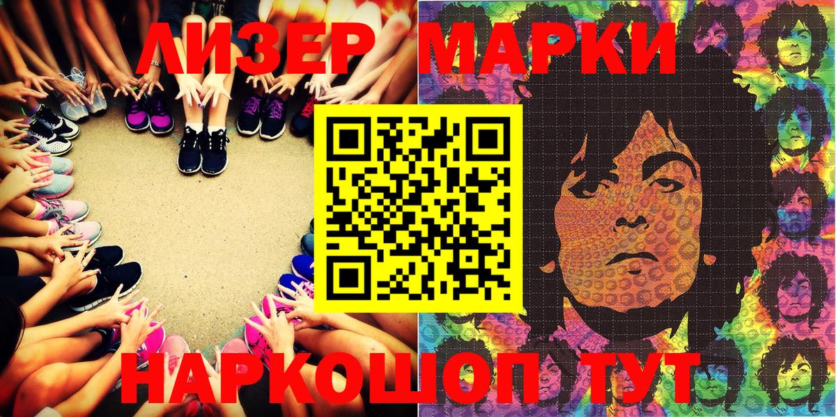 Раменское  Марки NBOMe 1500мкг  Вход с VPN 
