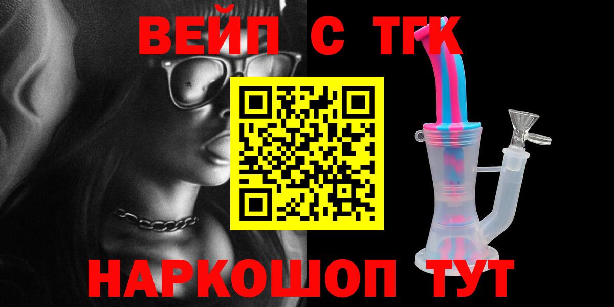 Дистиллят ТГК вейп с тгк  Вход с VPN  Раменское  Дистиллят ТГК жижа 