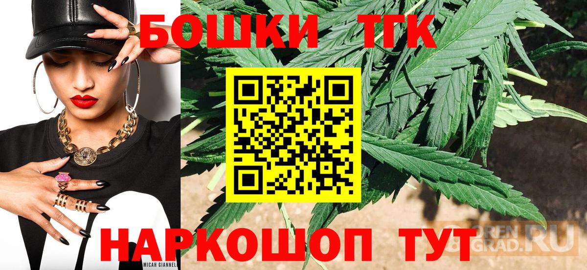 Шишки марихуана THC 21% Раменское